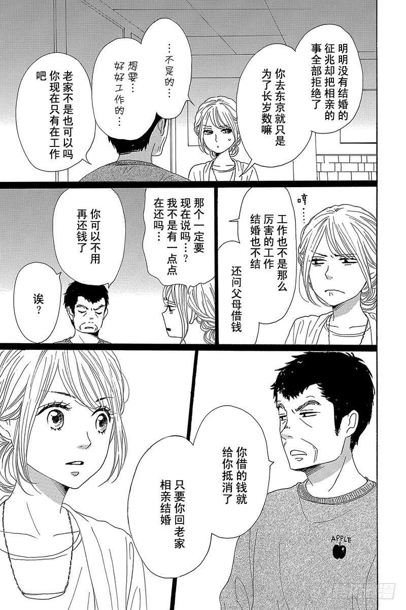 第38话8