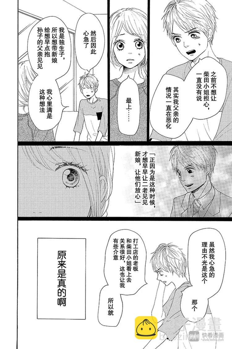 第20话29