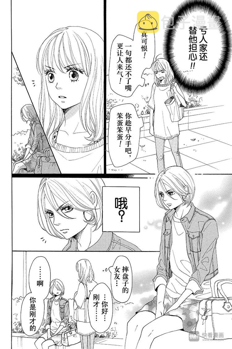 第3话5