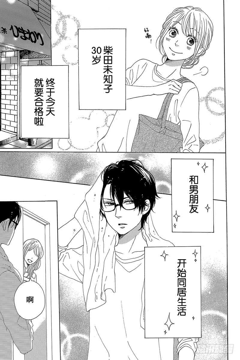 第37话9