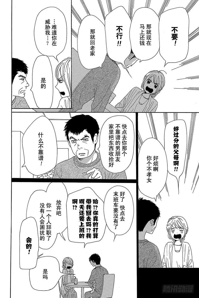 第38话9