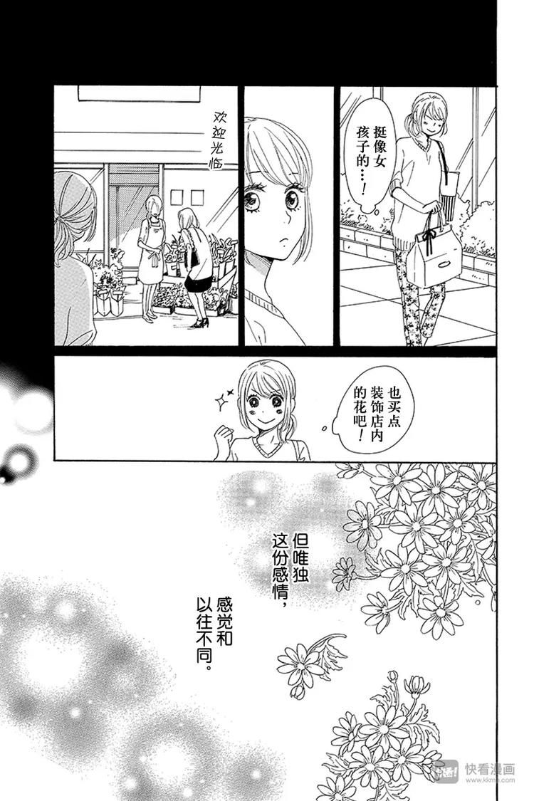 第8话38