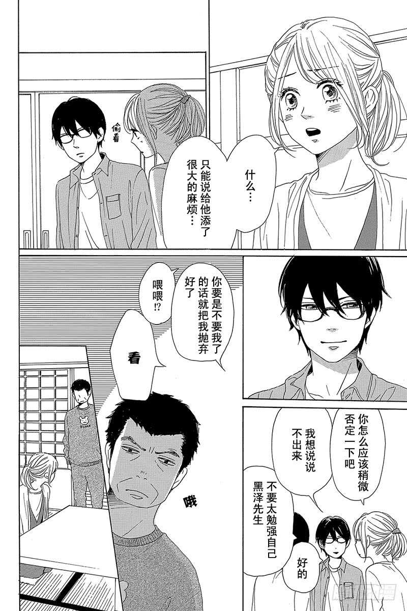 第39话5