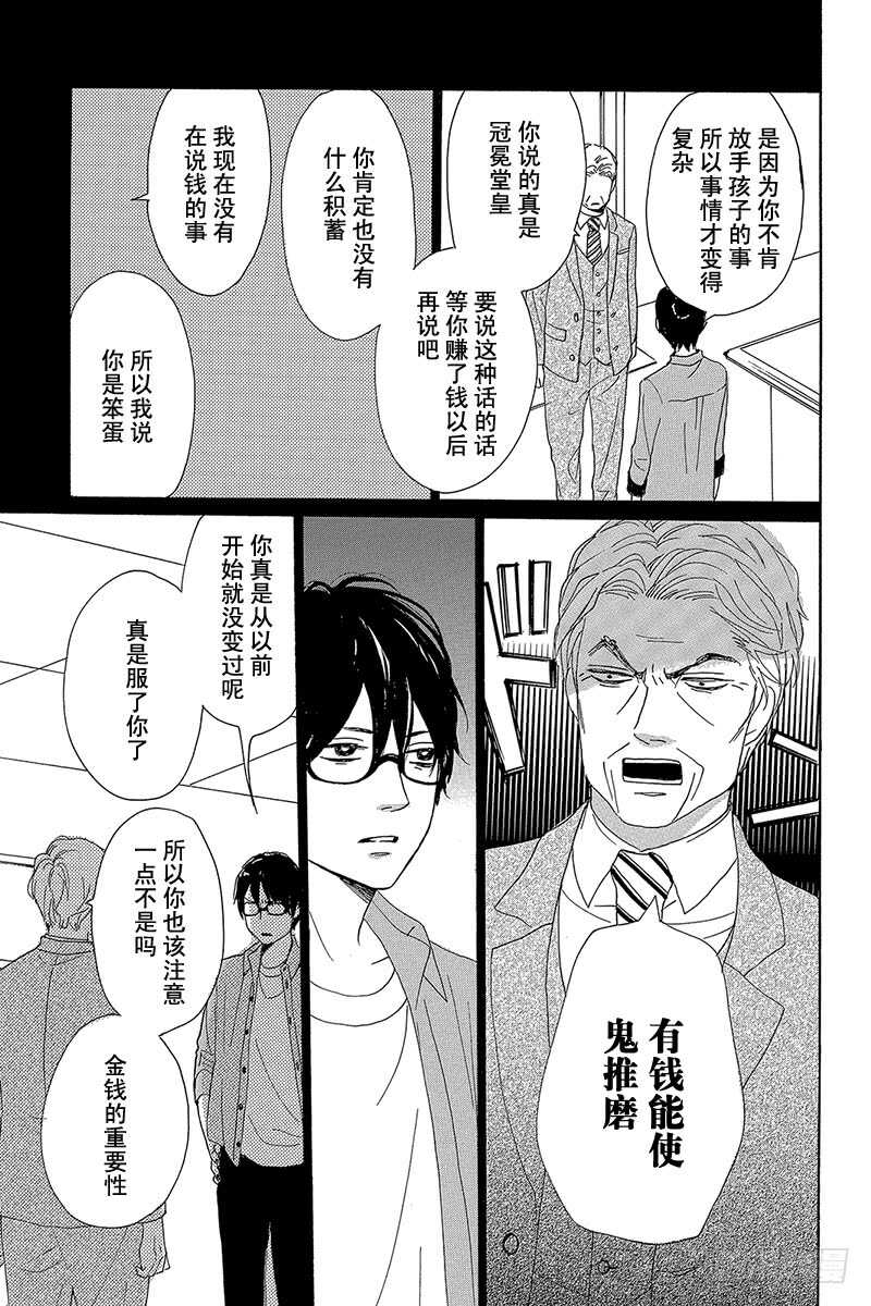 第29话37
