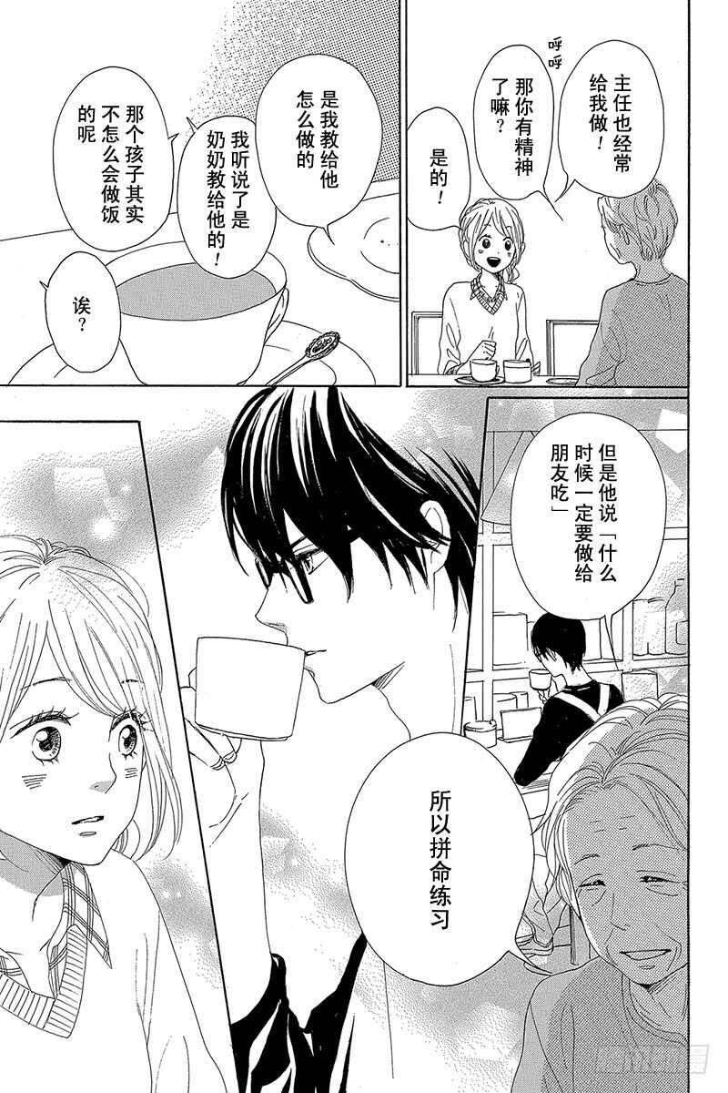 第26话32
