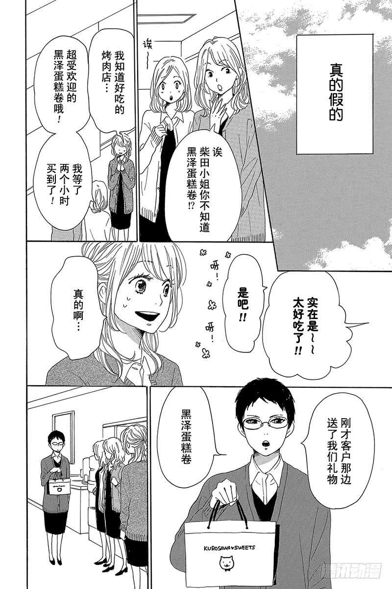 第30话9