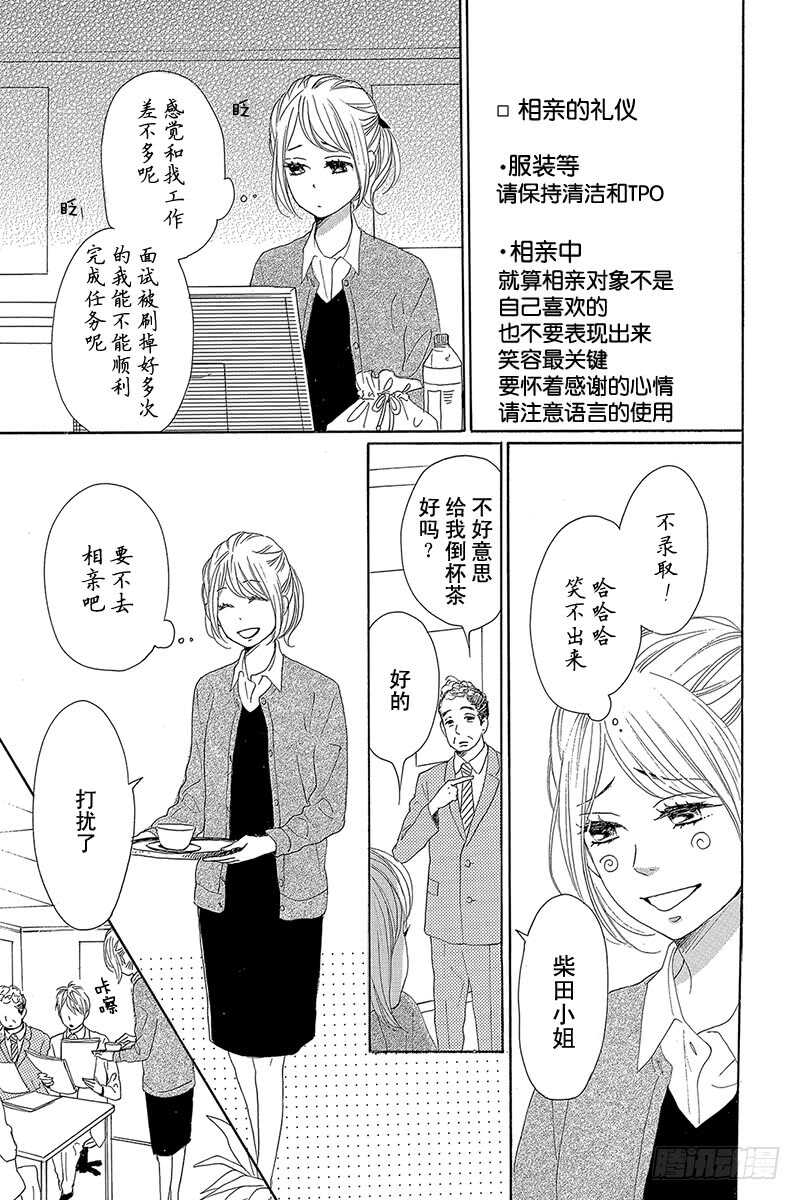 第25话17