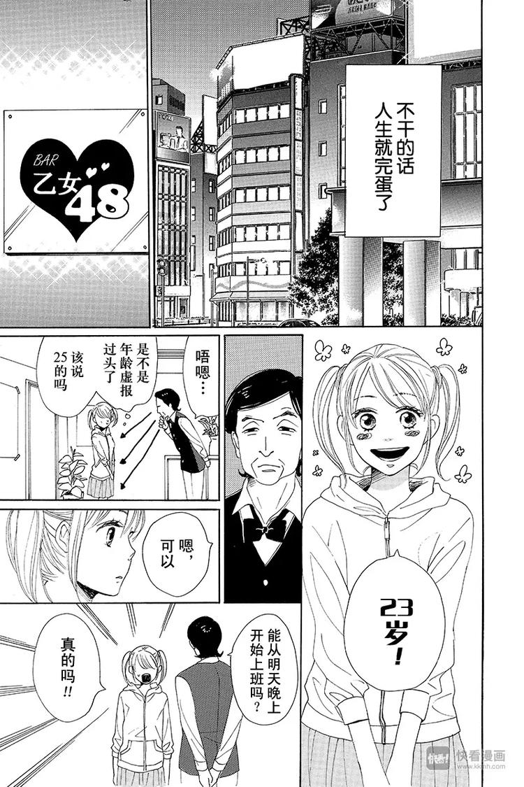 第3话30