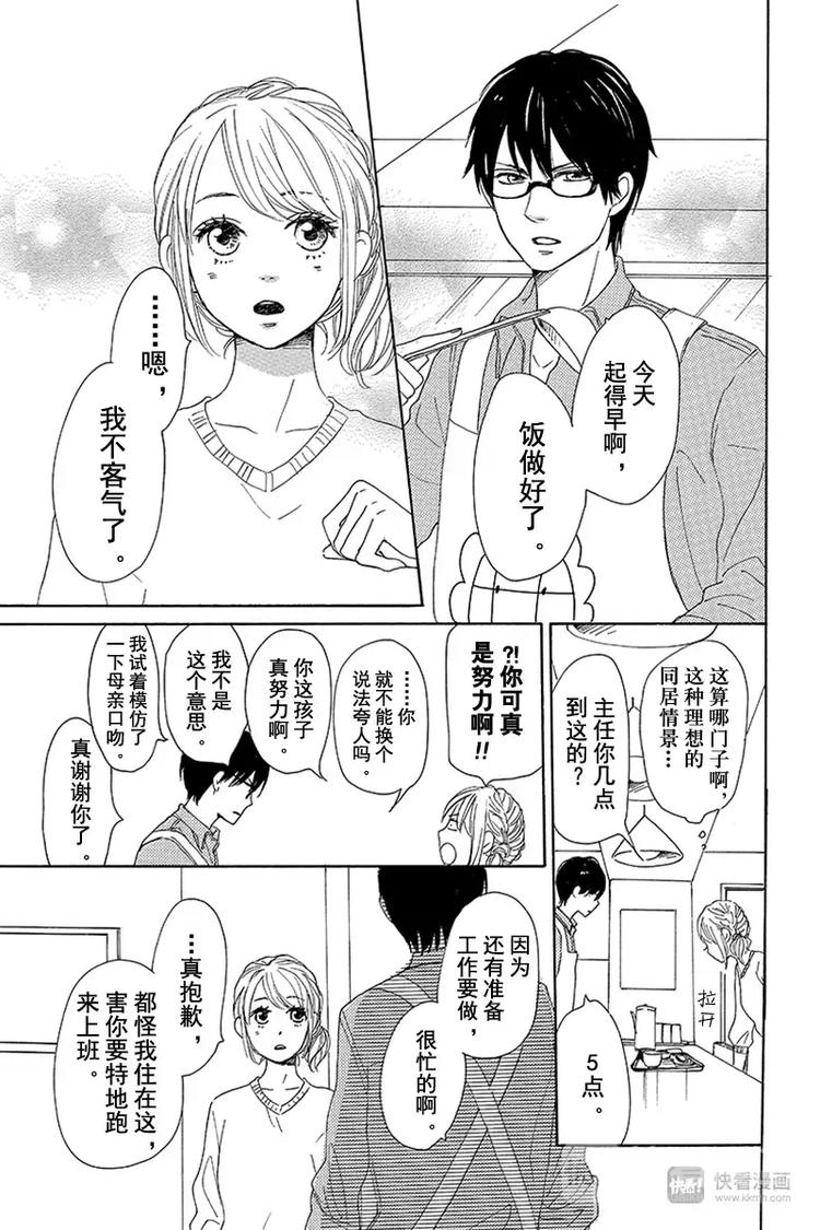 第5话31