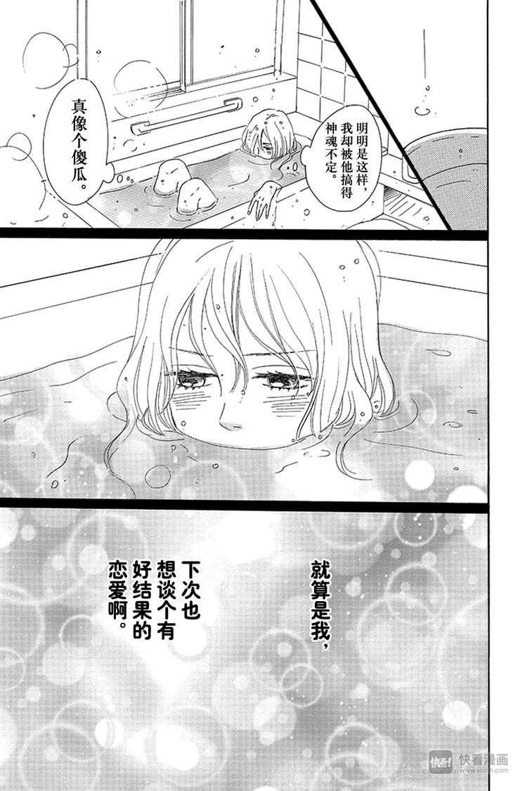 第7话28