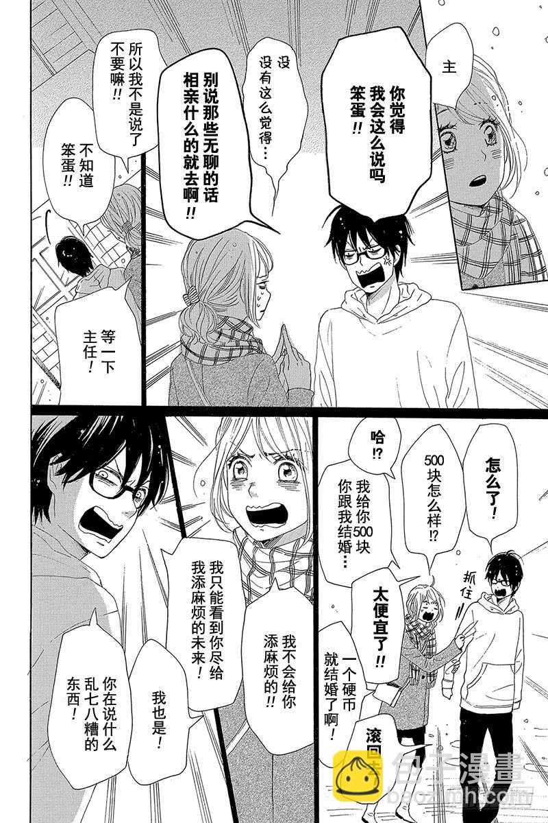 第25话10