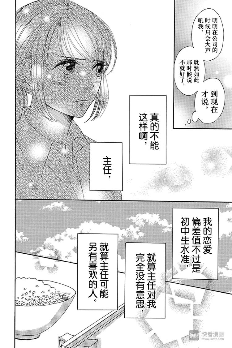 第8话31