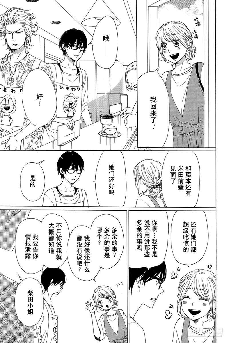 第37话7