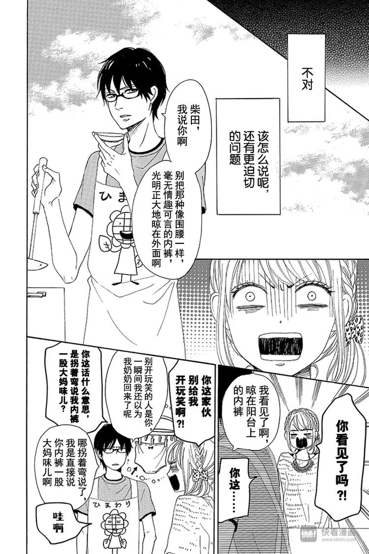第9话17