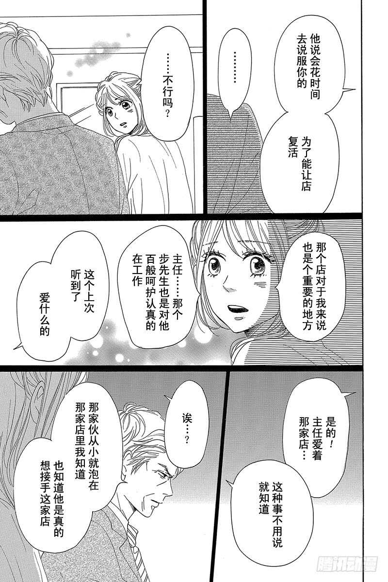 第30话16