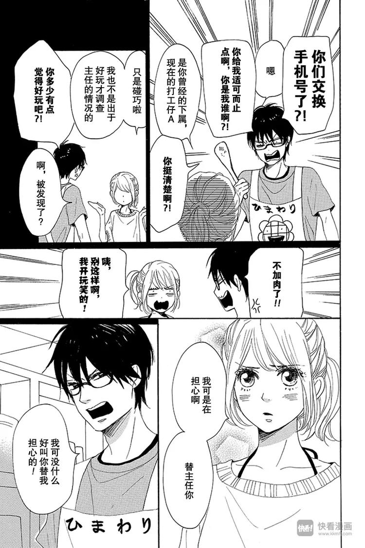 第16话14