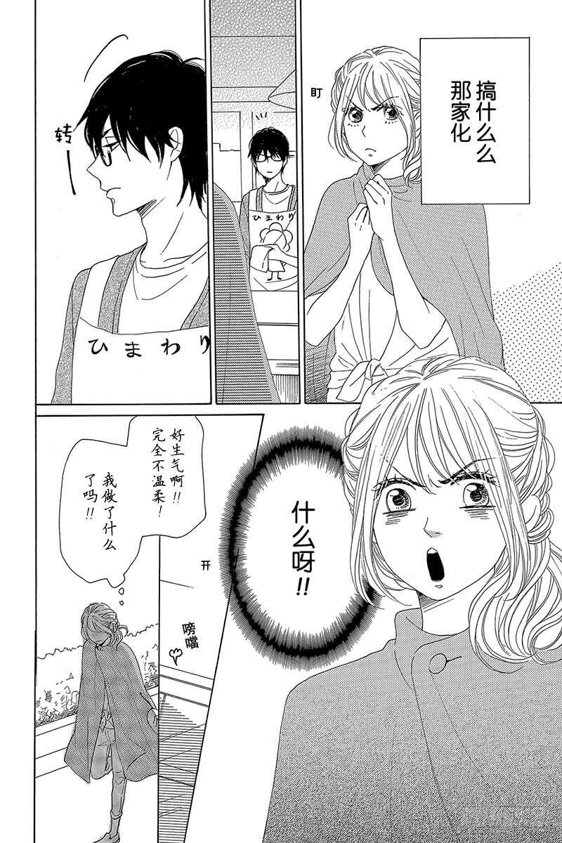 第31话13