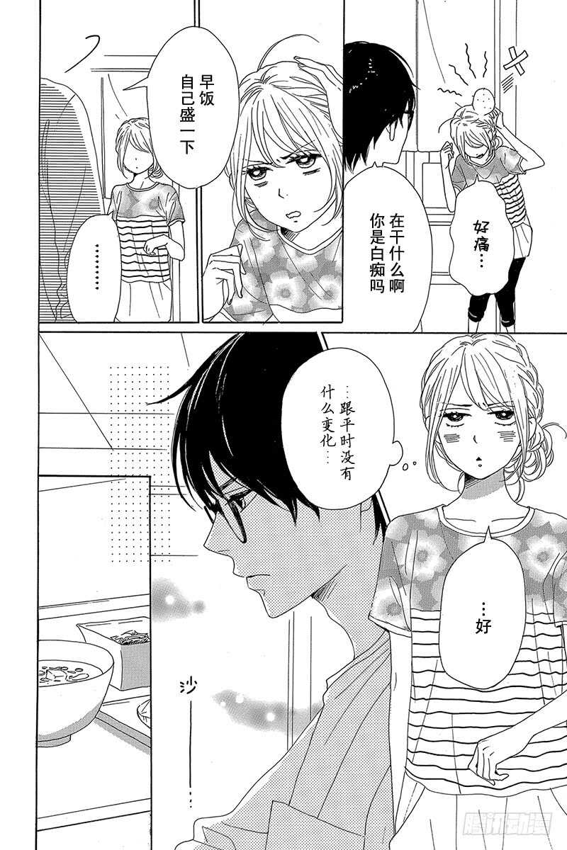 第33话10