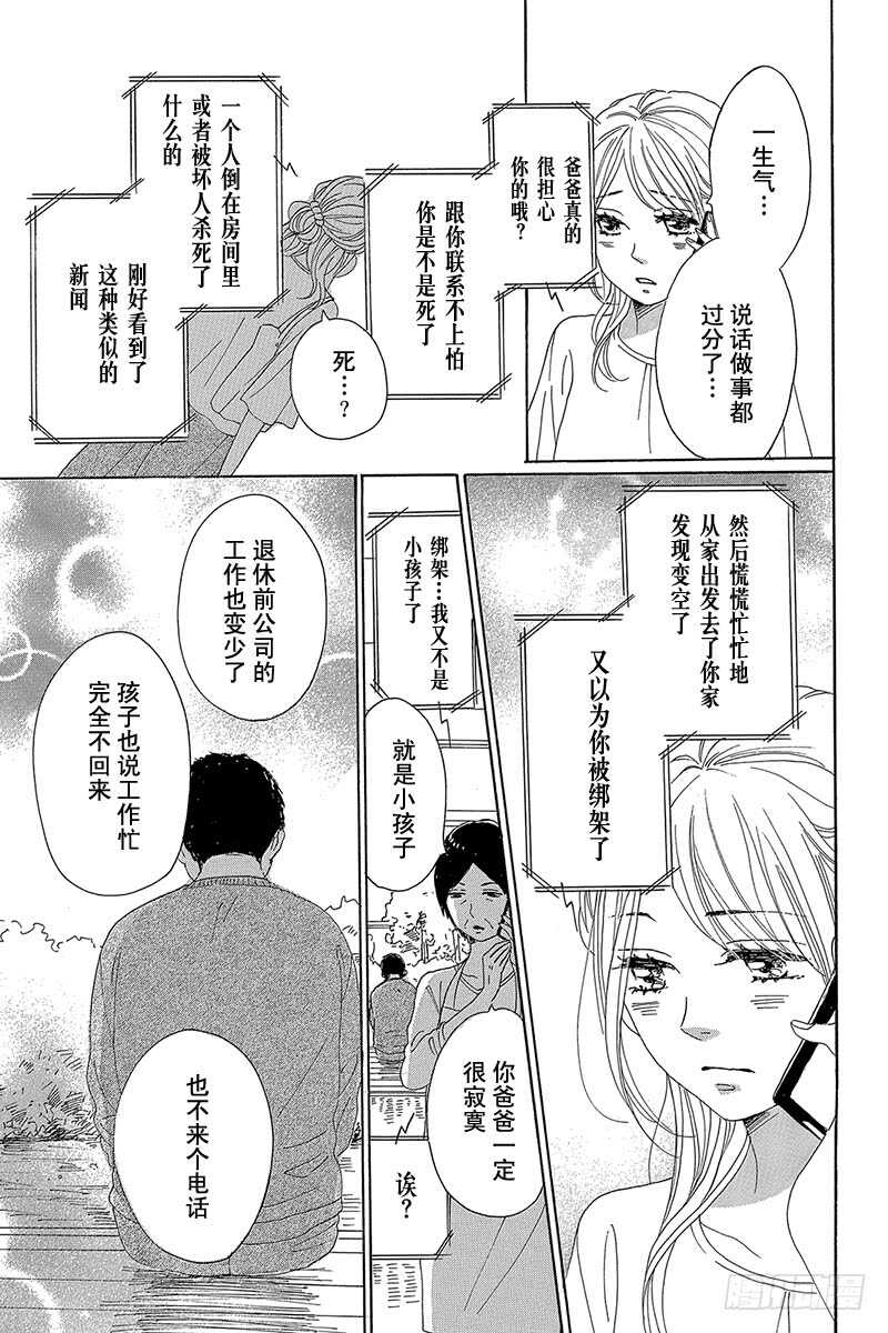 第38话30
