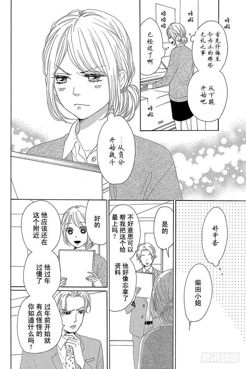 第26话9