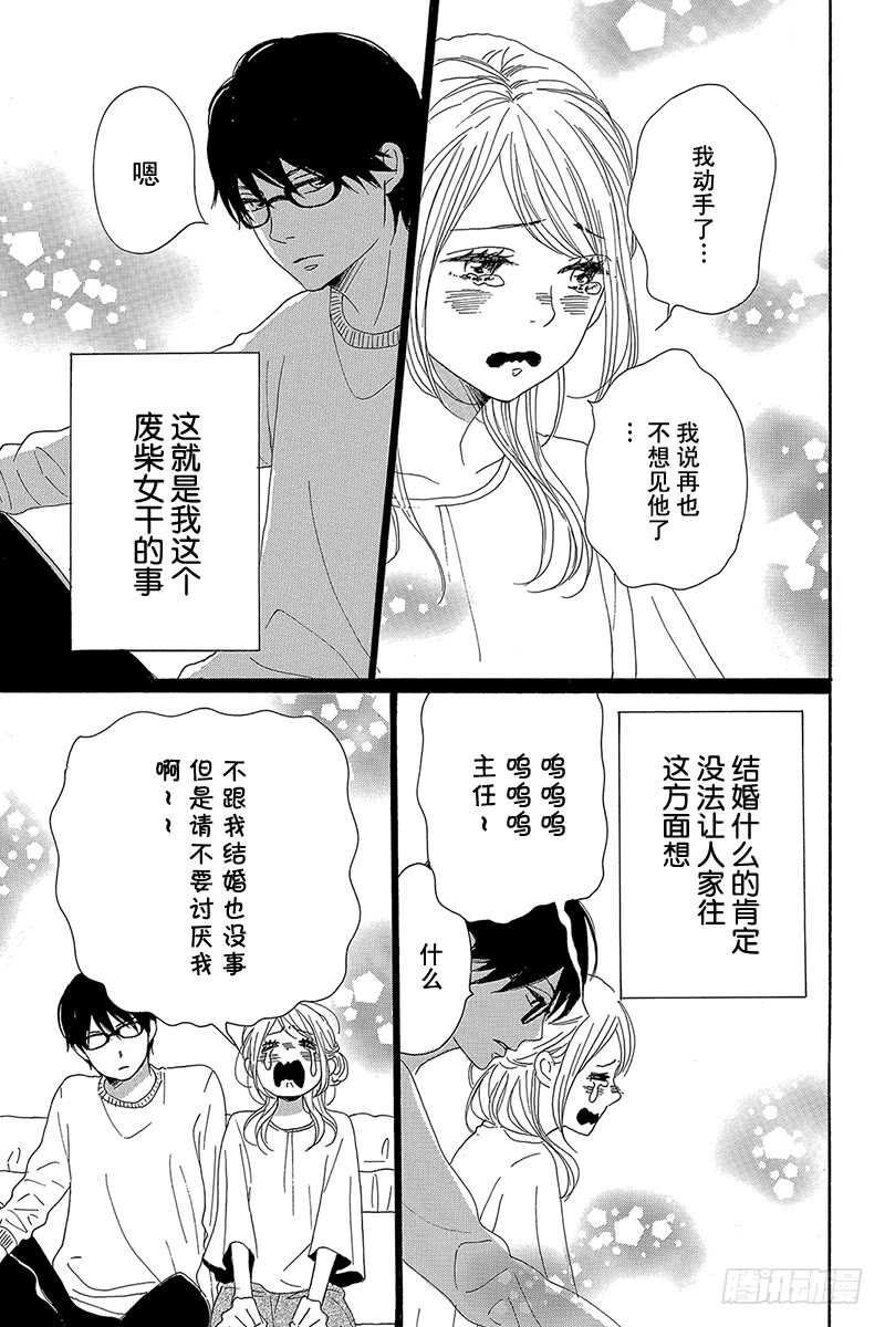 第38话34
