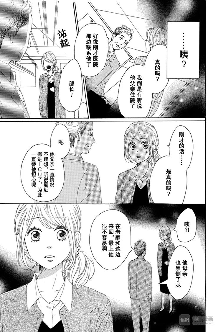第20话24