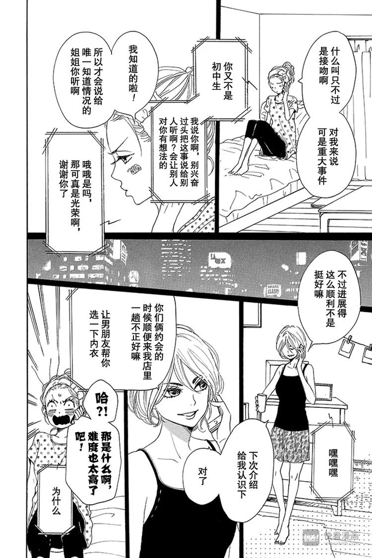 第16话3