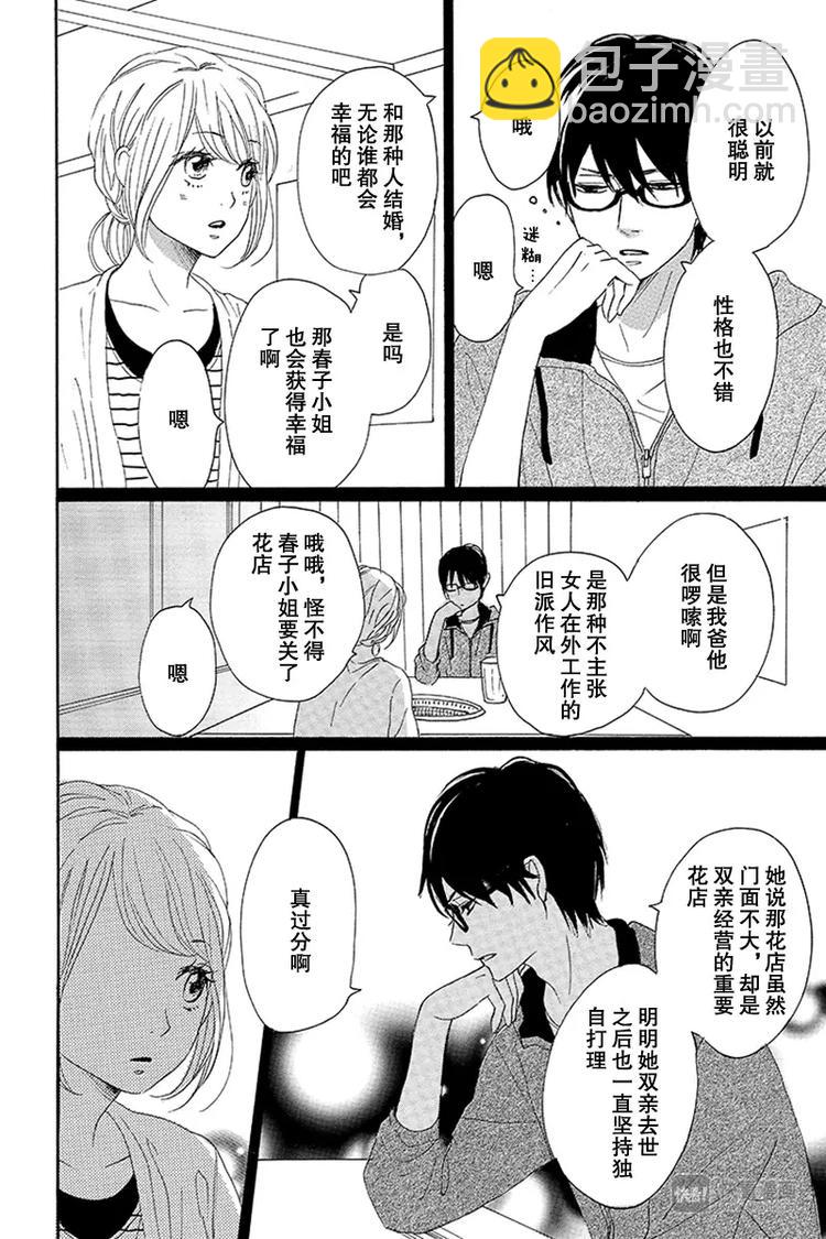第14话37