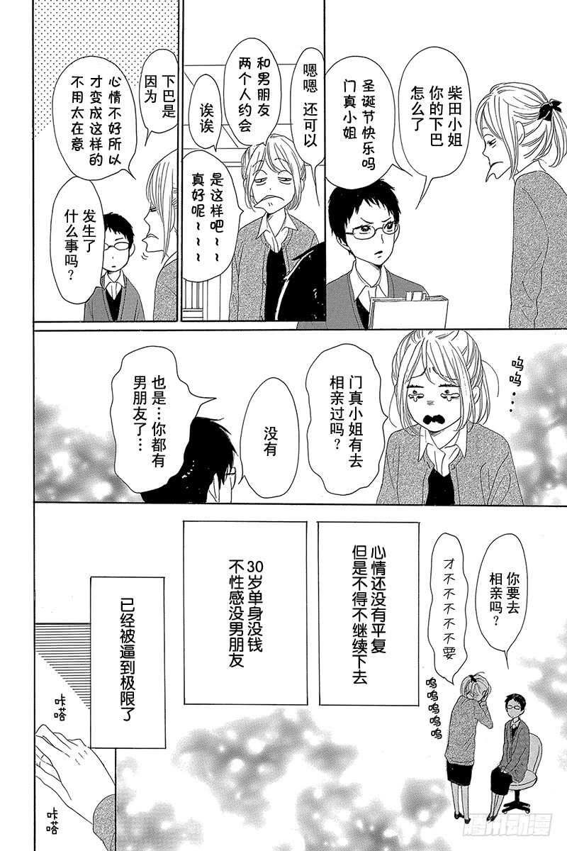 第25话16