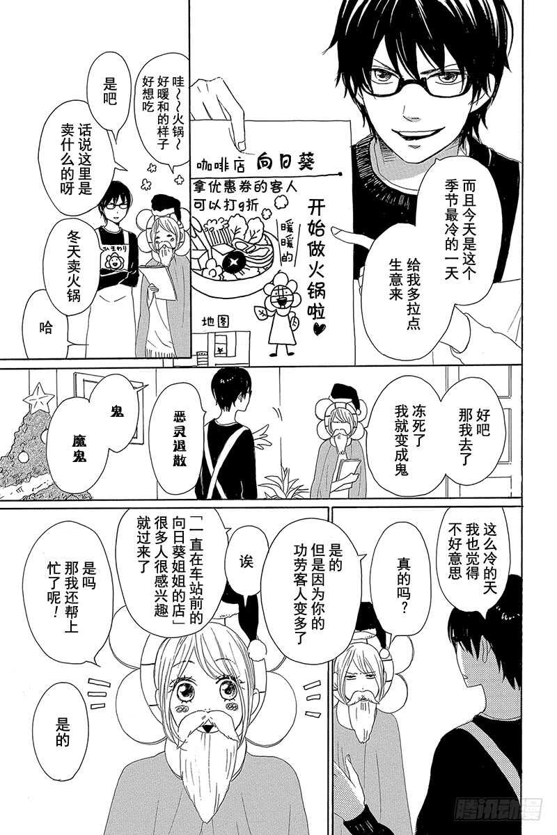 第24话6