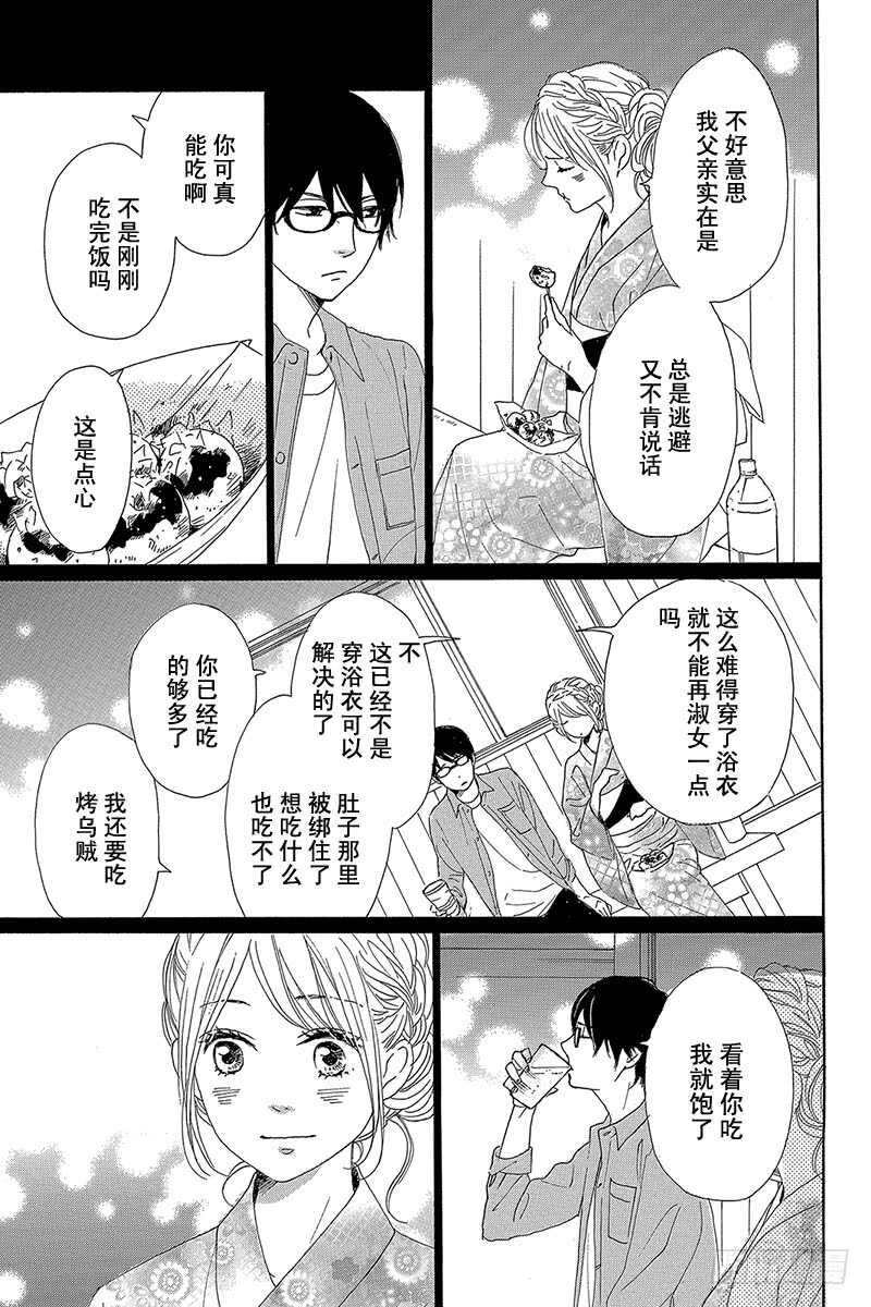 第39话30