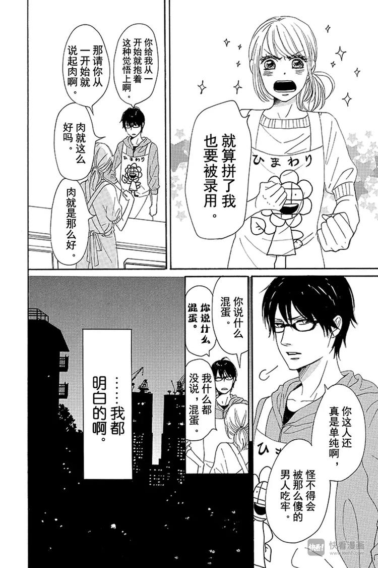 第7话13