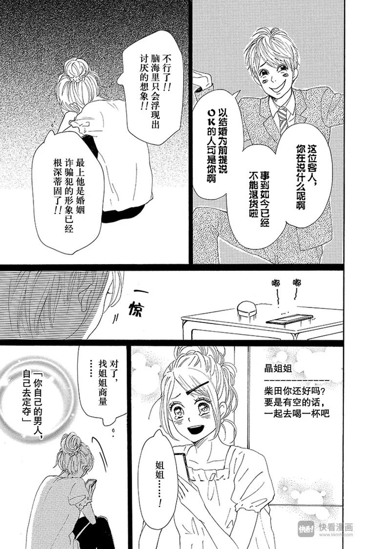 第19话34