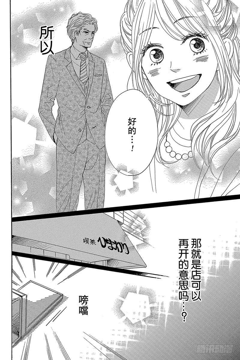 第30话23