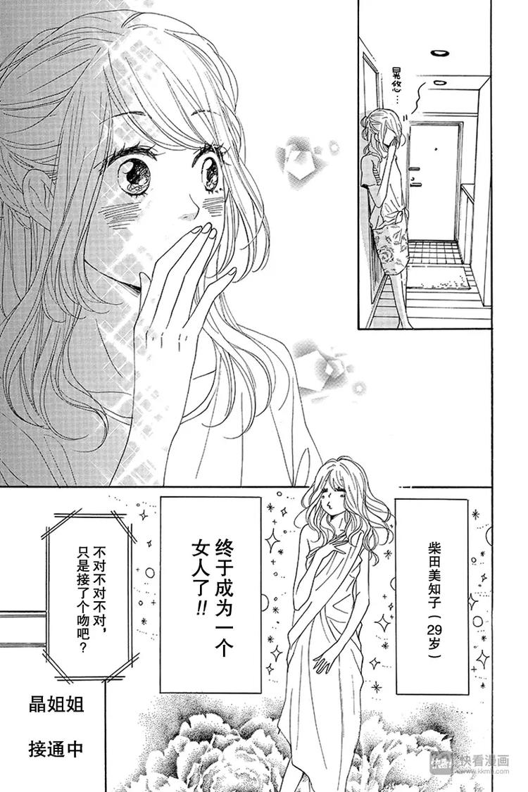 第16话2