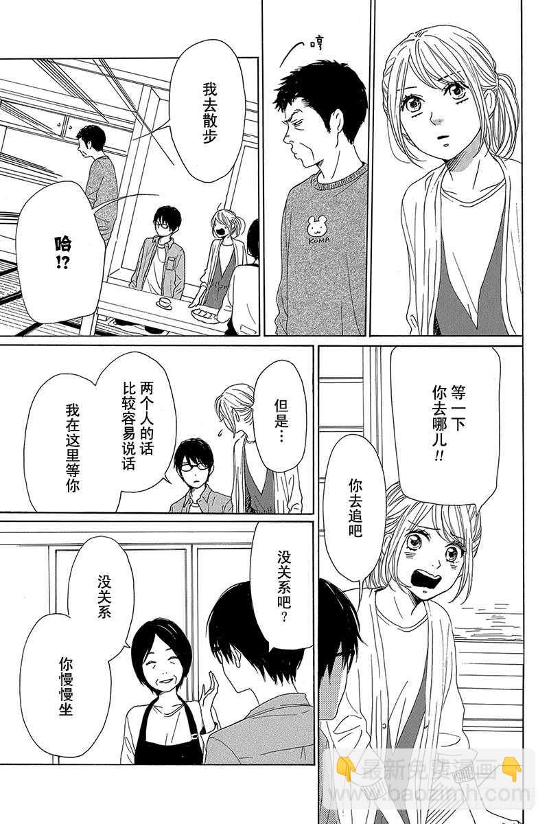 第39话6