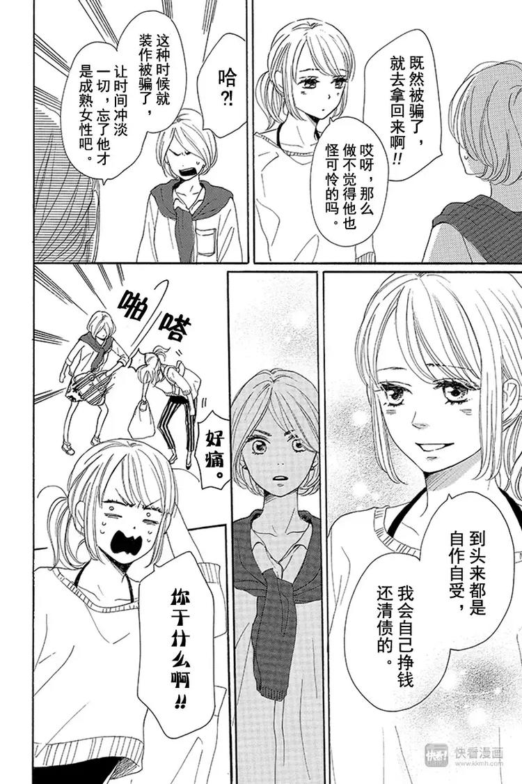 第5话14