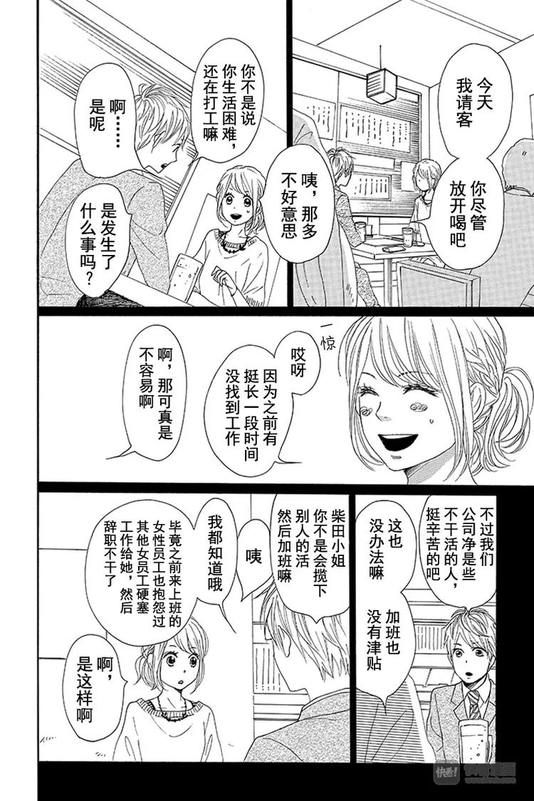 第10话23