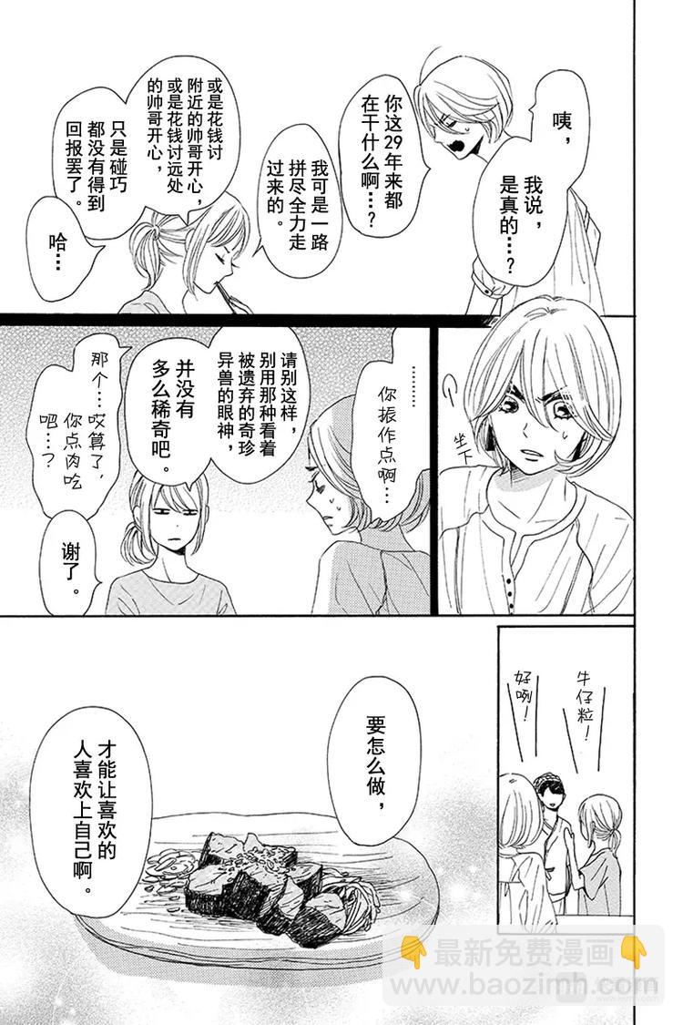 第8话16
