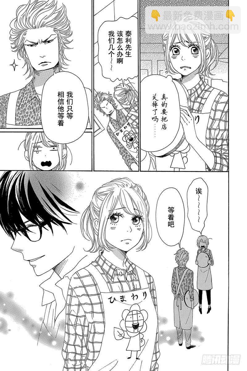 第28话8