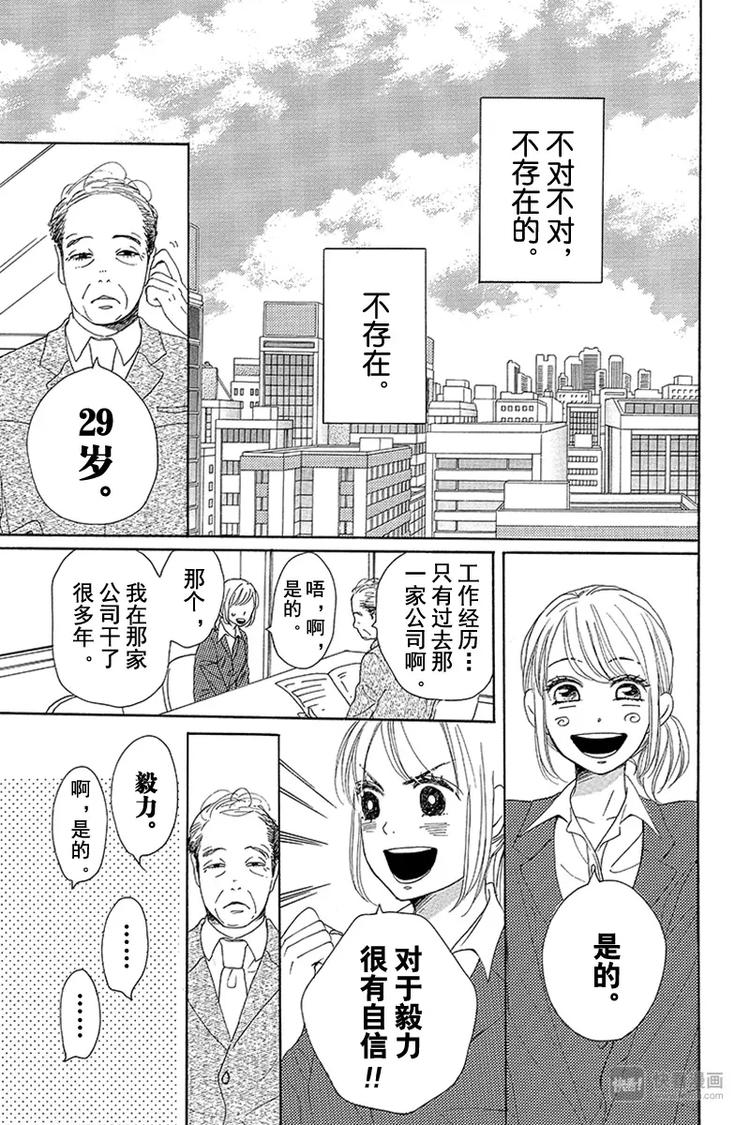 第7话6