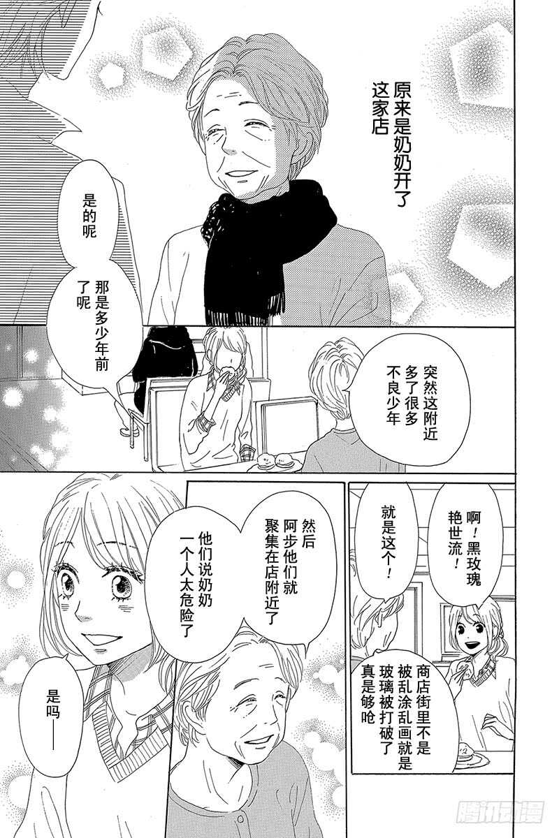 第26话28