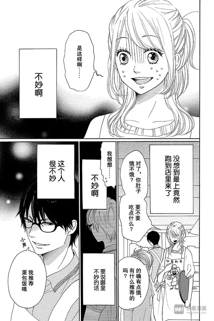 第19话2