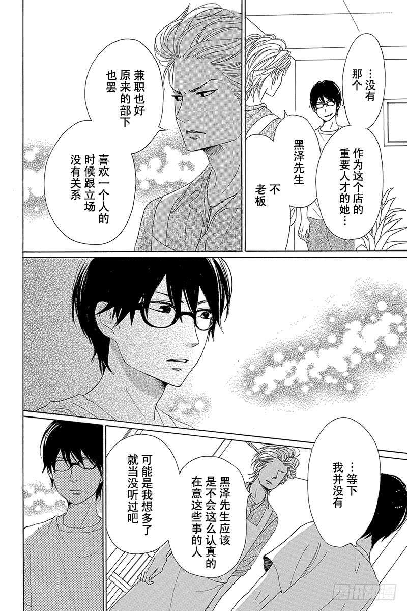 第35话29