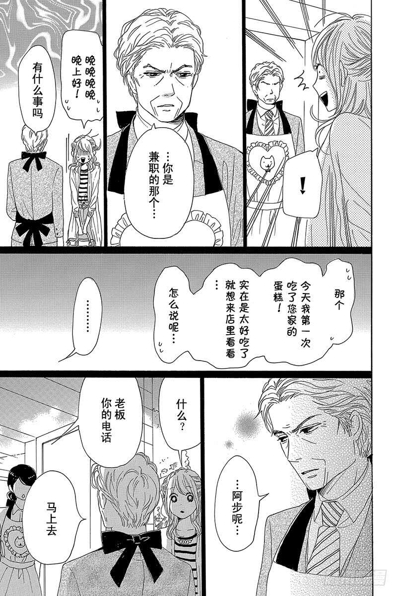 第30话12