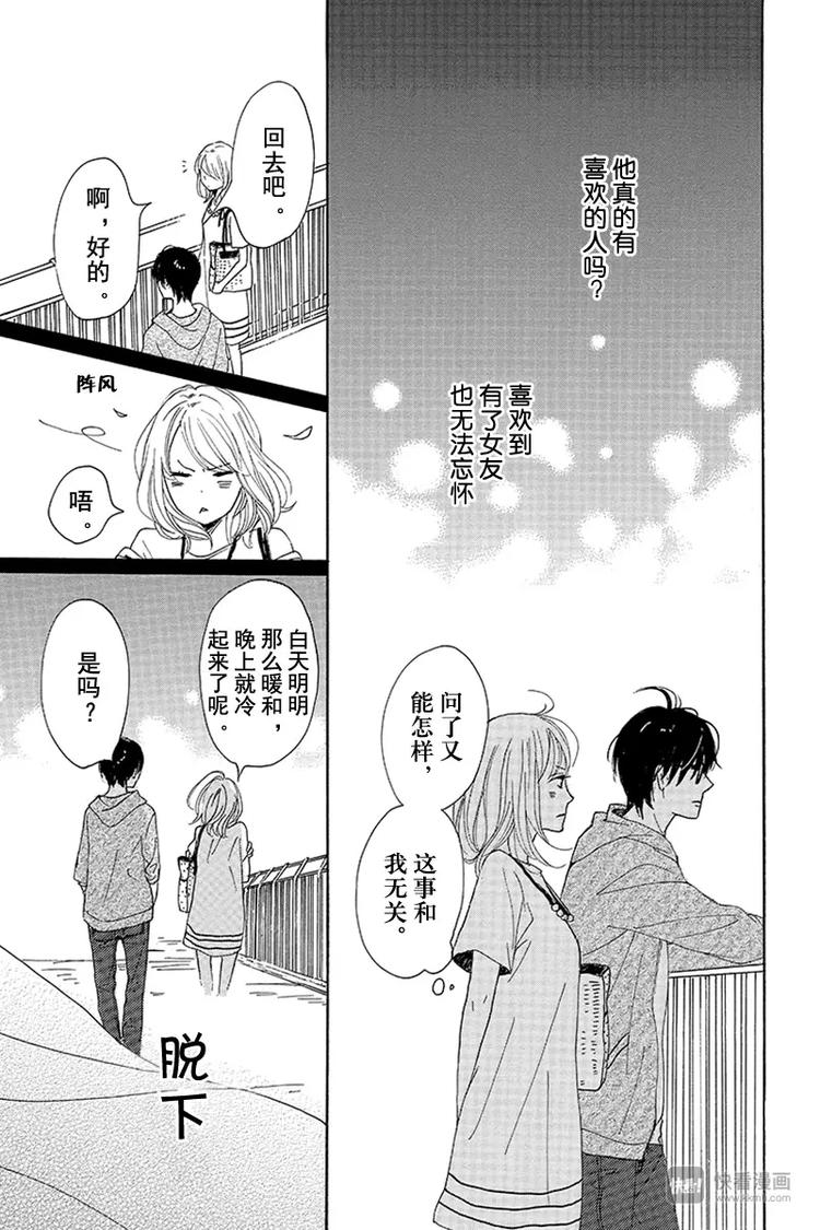 第6话32