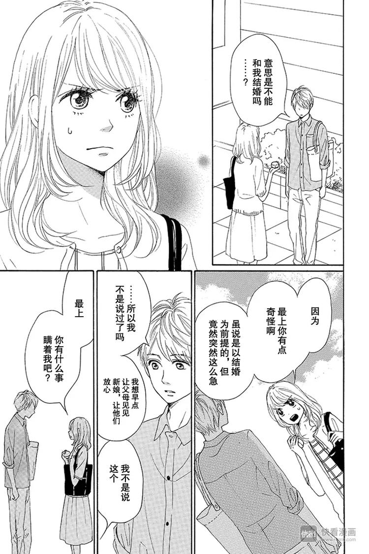 第20话2