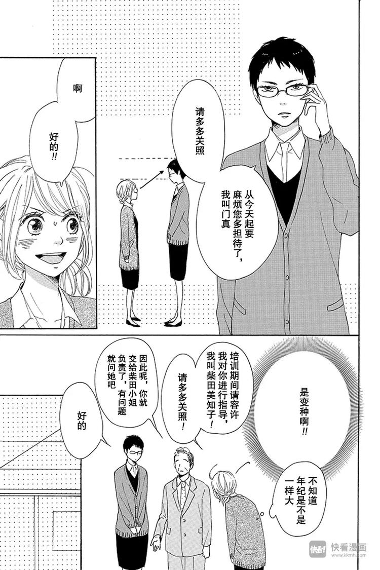 第16话24