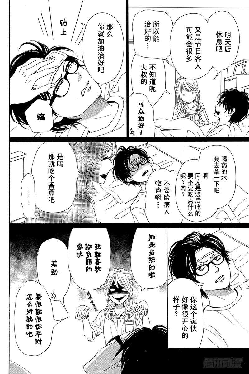 第35话15