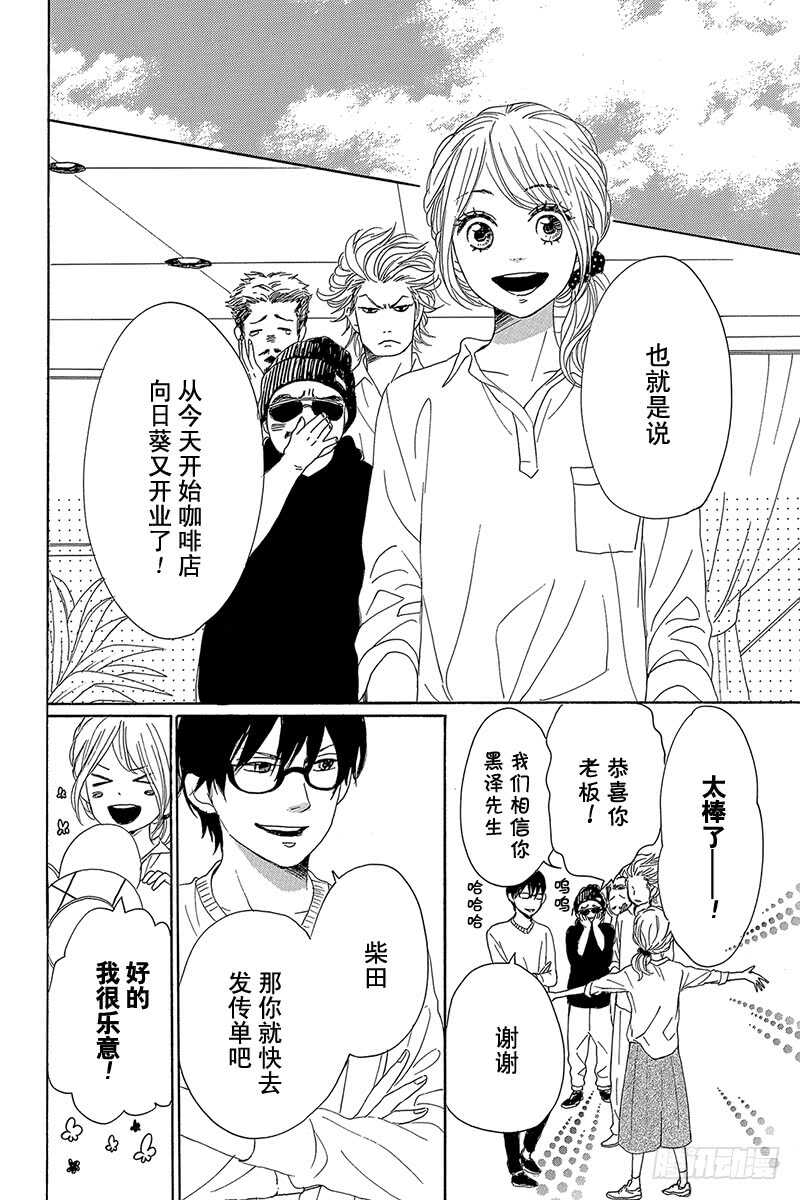 第30话35